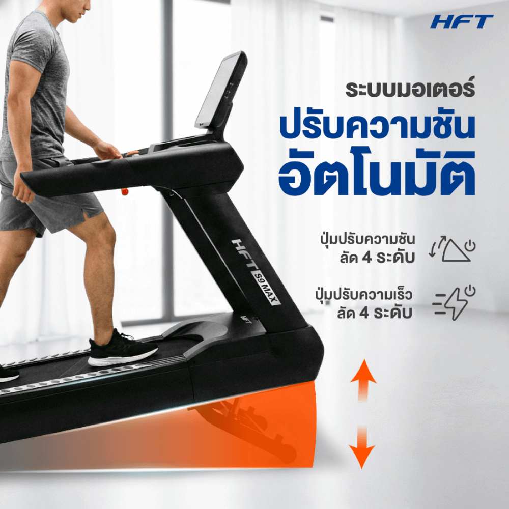 ลู่วิ่งไฟฟ้าปรับชัน HOMEFITTOOLS โหมด VIRTUAL REALITY มอเตอร์ DC 7.0 HP รุ่น S9 MAX_5